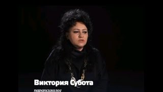 Виктория Субота в передаче "Раскрывая мистические тайны" Сверхспособности (Джуна) Виктория Субота в передаче "Раскрывая мистические тайны" Сверхспособности (Джуна)