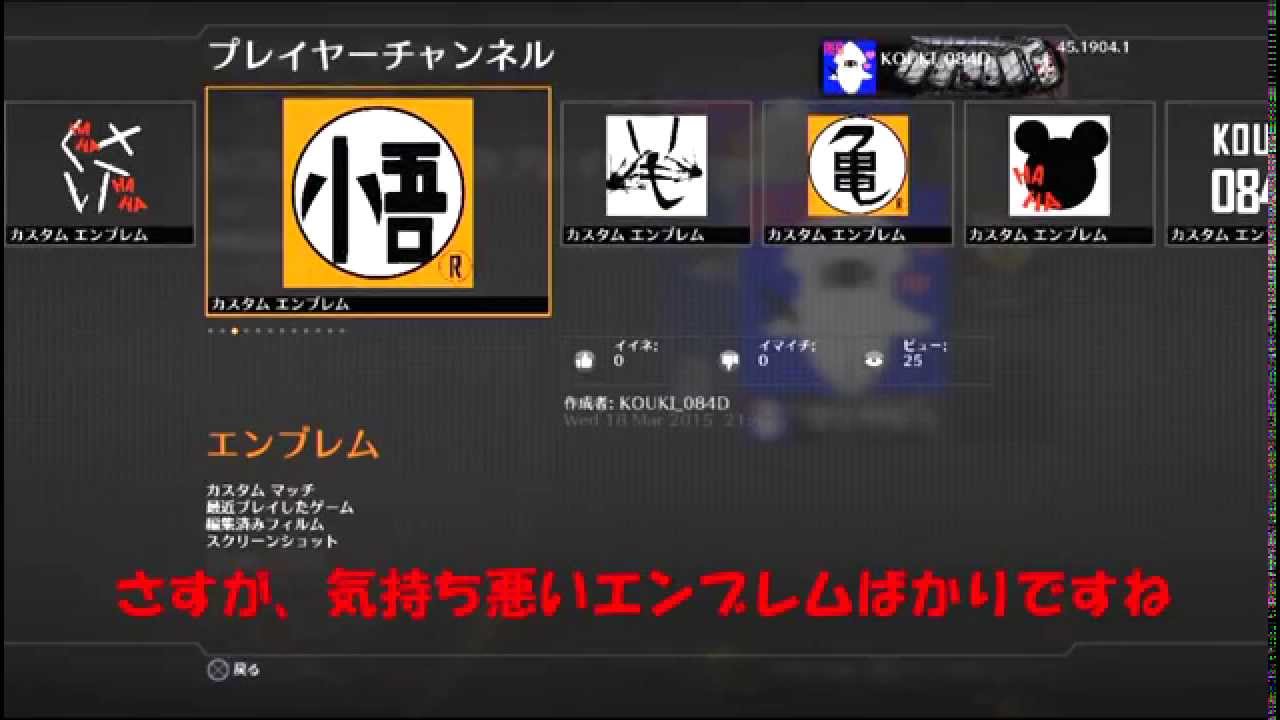 Ps3 必見 Bo2 凶悪チーター Kouki 084d Taiga 3 の証拠動画 Youtube