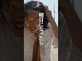 新曲『明日になったら』MV公開 #邦ロック #バンド #音楽