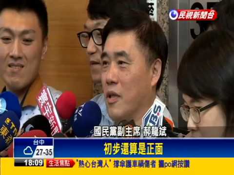2016立委－打臉!臉書駁會郝 張承中婉拒徵召－民視新聞