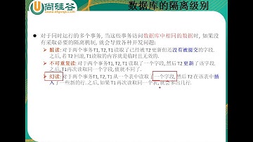 136 尚硅谷 MySQL基础 事务并发问题的介绍