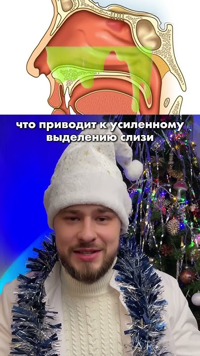 Мутные и густые сопли - YouTube