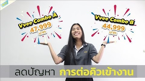 ลดปัญหาการลงทะเบียนเข้างานด้วยระบบ QR Code และ RFID..!!