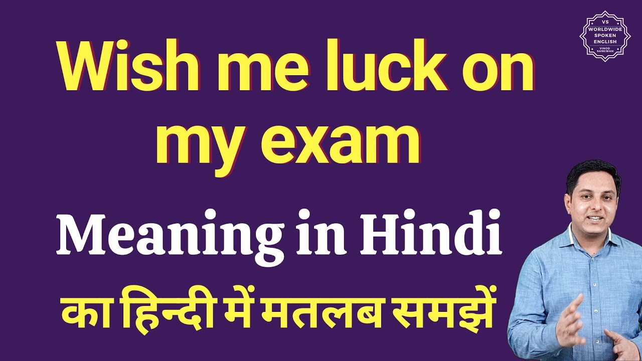 Wish Me Luck On My Exam Meaning In Hindi | Wish Me Luck On My Exam Ka Kya  Matlab Hota Hai - Youtube