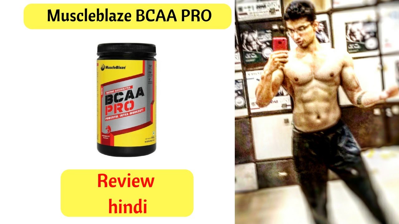 Muscleblaze Bcaa Pro Bcaa Bcaa in hindi BCAA Supplement Review