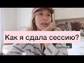 Сессия 4 курс | НЕВРОЛОГИЯ