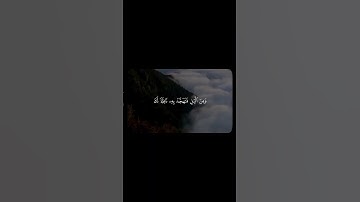 علي جابر – سورة الإسراء 78-79 | #علي_جابر #سورة_الإسراء #تلاوة_خاشعة #تلاوة_مؤثرة #قرآن_كريم