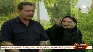 المسلسل العراقي - شقة مقابل شقة - الحلقة 2