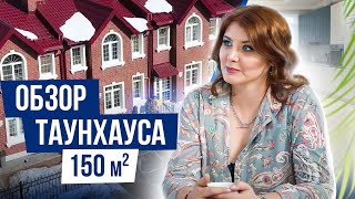 Как из 115 кв.м. сделать 153 кв.м. Обзор таунхауса Виктория, интервью с хозяйкой дома