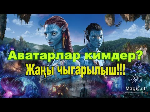 Video: SML тасма качан чыгат?