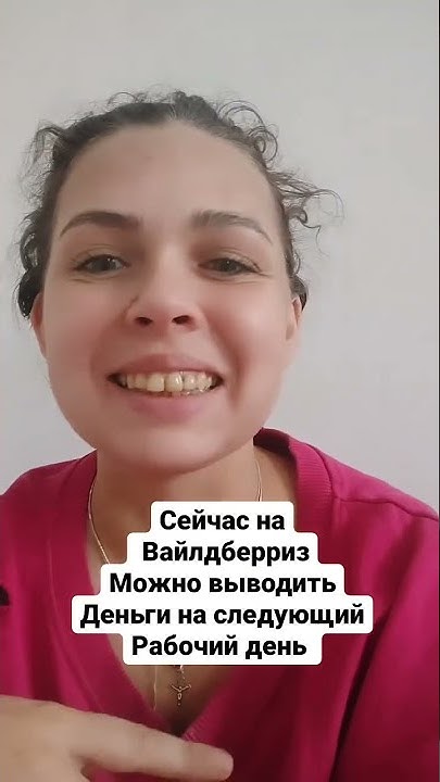 Как работает новый баланс на Вайлдберриз? - YouTube