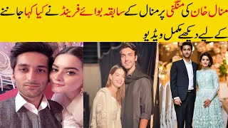Minal Khan Ex Boyfriend Manzoor Khan Broke Silence On Her Engagement