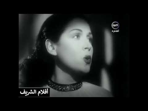 اغنيه من يرحم المظلوم للفنانه ليلى مراد من فيلم عنبر