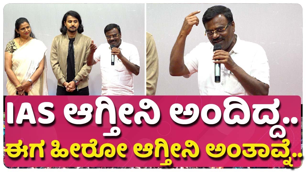 ಎಲ್ಲೂ ನೆಲೆ ಕಾಣೋಕೆ ಆಗಲ್ಲ.. ಹುಷಾರ್.. | Shrinivas | Dushyanth | Simple Suni | Gatha Vaibhava