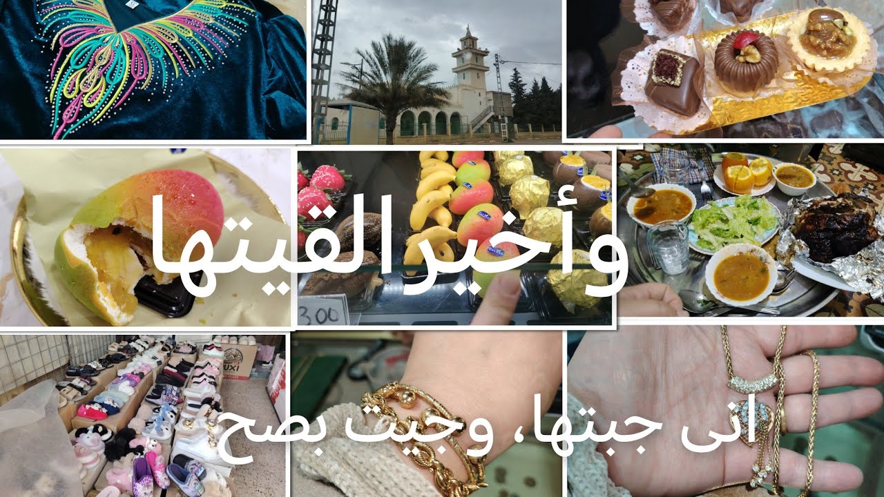 وأخيرا لقيتو😩بسيف🥶خرجت فعز البرد علجالو، من مدينه لمدينه، تعبت، 