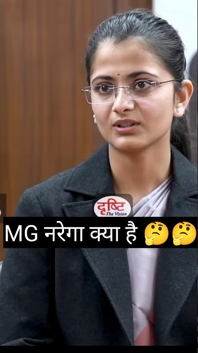 MG What Is NREGA viralvideo upsc upscmotivation interview shorts mg-what-is-nrega-viralvideo-upsc-upscmotivation-interview-shorts