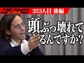 【後編】マネジメント教育で活き活きとした人材を育成したい！【大塚 倫也】[353人目]令和の虎