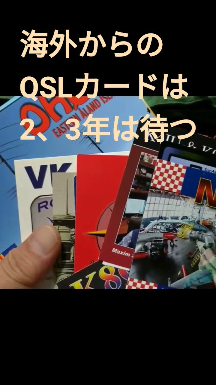 ベリカード　中国　オーストラリア　ラジオ　無線　アマチュア無線　QSLカード ベリカード 中国 オーストラリア ラジオ 無線 アマチュア無線