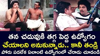 WHAT KIND OF WORK IS HE DOING FOR HIS FATHER | NARESH | POORNIMA | TELUGU CINE CAFE