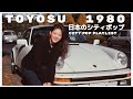 T O Y O S U　1 9 8 0 - 日本のシティポップ 80’S JAPANESE CITY POP 🎵【Playlist 67】
