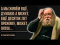 К ЭТОМУ ВСЕГДА НАДО БЫТЬ ГОТОВЫМ! / 95-летний батюшка Иоанн Миронов