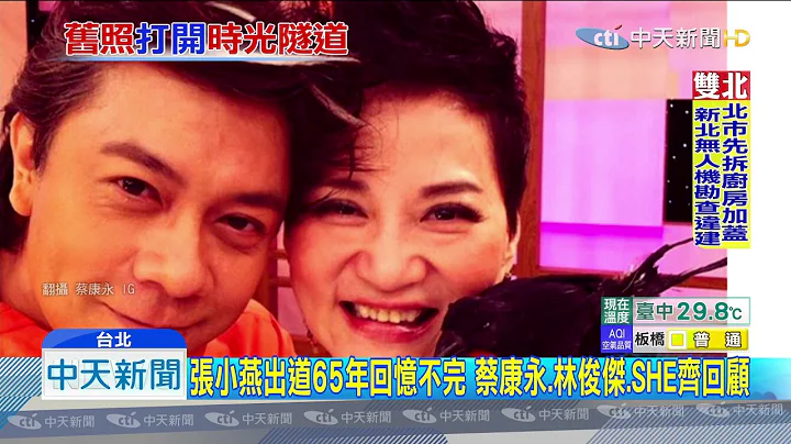 20191004中天新聞　黃子佼發「一人一張小燕姐」活動　百位藝人齊響應 - 天天要聞
