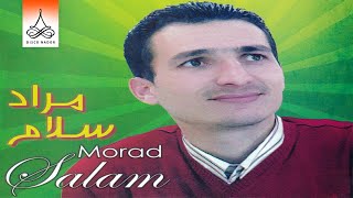 Wahiya Thiraft Ntouthacht | Morad Salam (Official Audio)