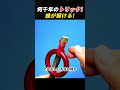 何千年のトリック! 誰が解ける! #パズル #謎解き #トポロジー #知育 #発想力