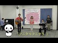 フニクリフニクラ (紹介)