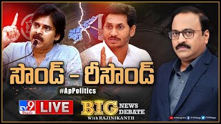 Big News Big Debate LIVE : సౌండ్‌ - రీసౌండ్‌ | AP Politics - Rajinikanth TV9