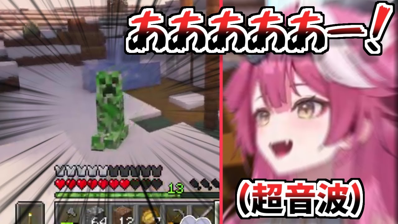 【ホロライブ切り抜き】初めてのマイクラ配信でクリーパーに追いかけられ超音波悲鳴をあげたRaora Panthera