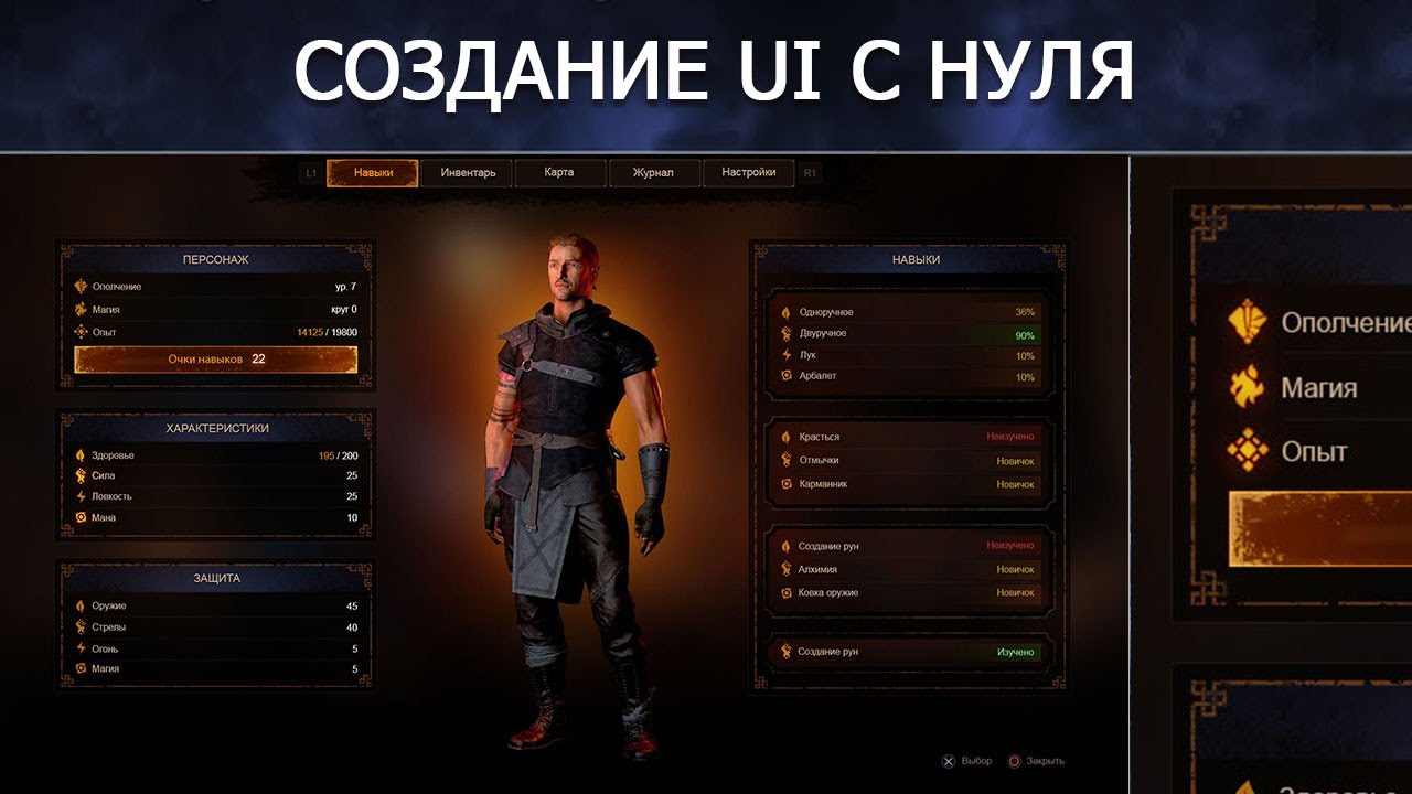 Создать игровую форму. Создать игровую форму