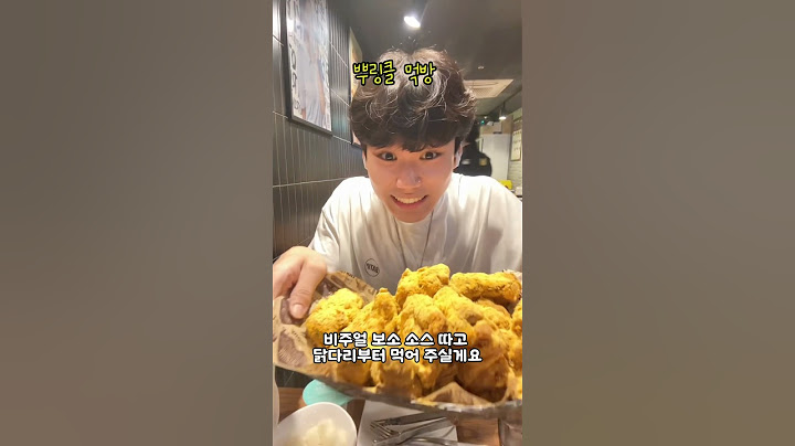 주말에 뿌링클 먹었습니다!