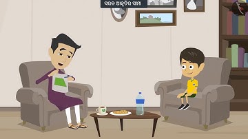 ସରଳ ଆକୃତିର ପରିସୀମା | Part 1/3 | Boundary of simple shapes | Odia | Class 4