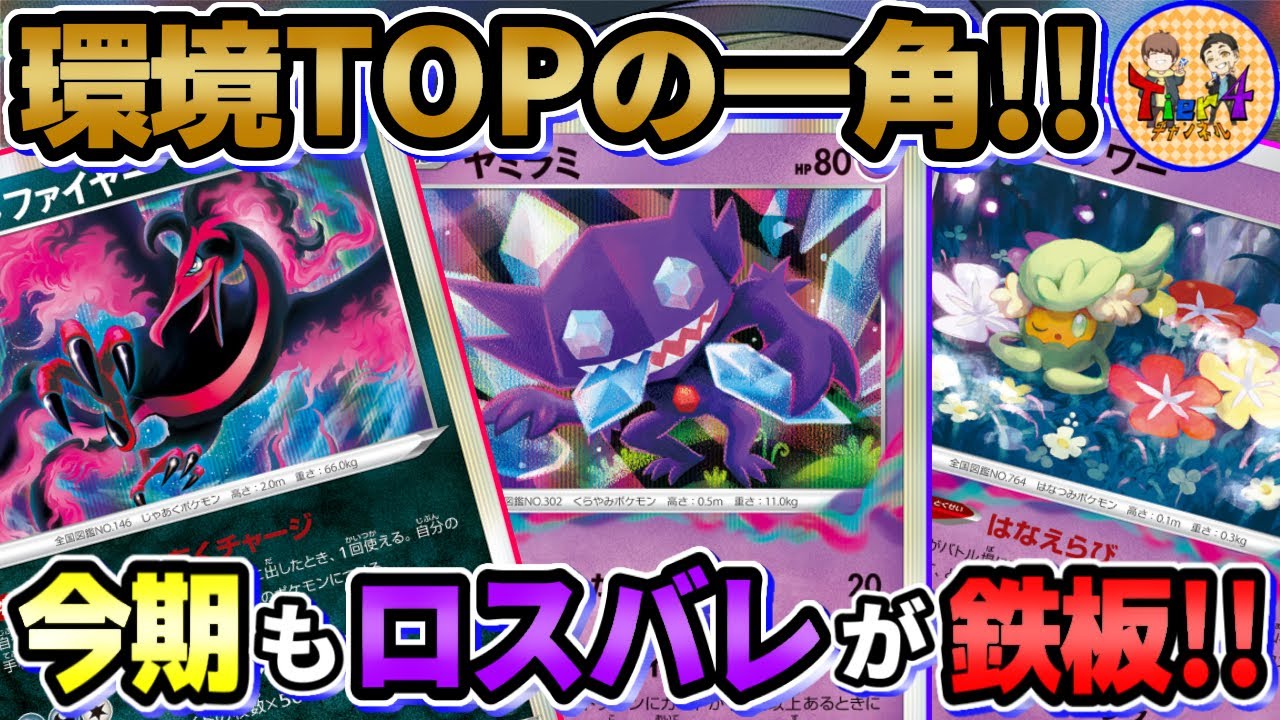 ポケモンカード vs シバ まとめ ① mqdefault.jpg