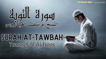 سورة التوبة كاملة بدون اعلانات القارئ الشيخ يوسف العيدروس | Surah Al Tawbah- Qari Youssef Al Aidroos