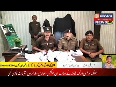 ENN TV : Zahid Fareed Jut News Report #news #enntv