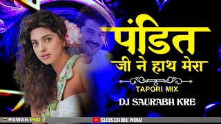 Pandit Ji Ne Hath Mera | Tapori Mix | Dj Saurabh Kre