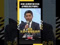 台美軍購與經濟合作
