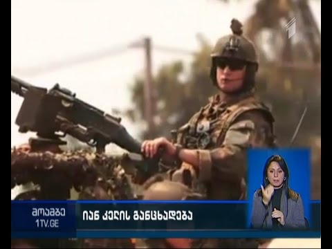 \"მოამბე\" 10 საათზე, 1-ლი თებერვალი, 2016