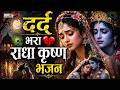 2026 के नॉनस्टॉप भजन ~New Bhajan ~ Krishna Bhajan 2026~Krishna Ji Ke Bhajan