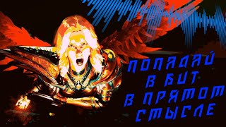 ПЕРВЫЙ РИТМ ШУТЕР | BPM: Bullets Per Minute