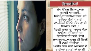 ਸੋਹਣੀ ਸ਼ਕਲ ਦਾ ਆਚਾਰ ਥੋੜਾ ਪਾਉਣਾ..Punjabi Emotional Kahani by Mere Alfaaz