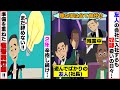 【LINE】毎日俺に残業を押し付けるDQN社長「友達なんだからよろしく頼むよｗ」俺「面倒くさいからやりたくないだけだろ…」→ある決断をし、２年必死に辛抱し続けたその後…【スカッと】【スカッとする話】