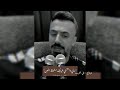 ليش تخليني بهجرك قلبي مجروح كامل يوسف بث تيك توك