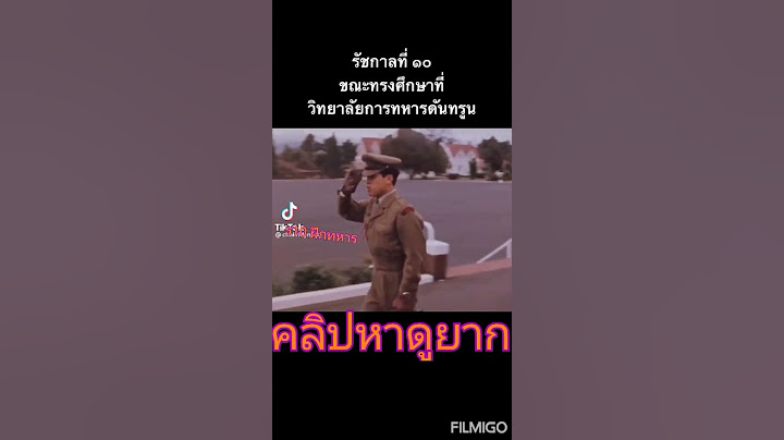 คลิป #ร.10 ต่างประเทศ #ฝึกทหาร