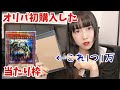 【遊戯王オリパ】1口10,000円オリパで万物狙う！【オリパ開封】