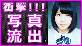 けやき坂46 渡邉美穂の”衝撃写真流出"!!?高校や彼氏は!?ひらがなけやき欅坂46 べみほ 【HolyGossips】