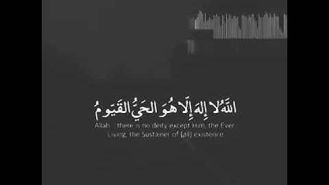 اية الكرسي تلاوة رائعة