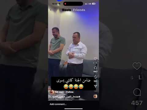 ضامن الجنه كلشي يسوي ضحك اكسبلور 